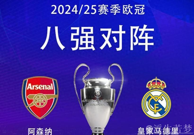 欧冠大战凌晨3点开战!皇马19年后再战复仇战:首发存一大悬念 欧冠大战凌晨3点开战!皇马19年后再战复仇战:首发存一大悬念