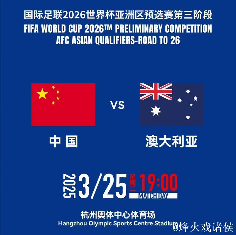 澳大利亚主帅：和中国队比赛会很困难，目标赢下比赛