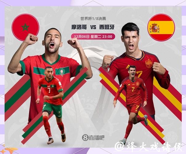 2026世界杯投注截图及热门分析预测